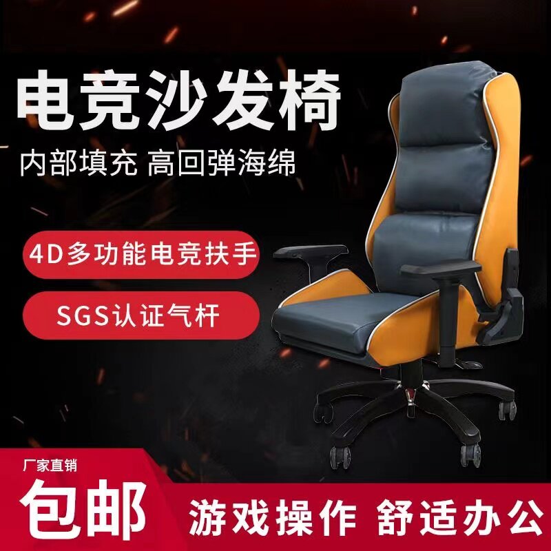 单人沙发椅电脑椅网鱼同款电竞椅电动升降桌单人电脑桌桌椅套装