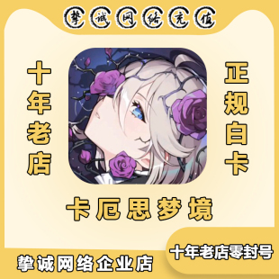 卡厄思梦境Chaos Zero Nightmare代充国际服钻石礼包月卡充值储值