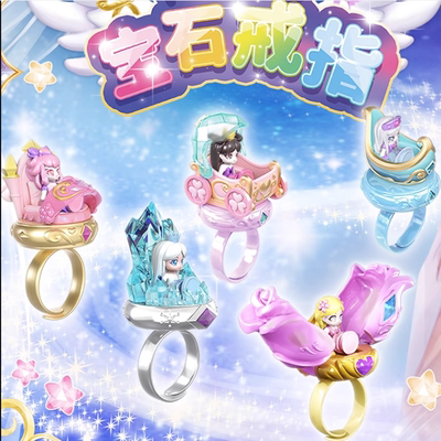 叶罗丽宝石手环戒指情公主冰公主