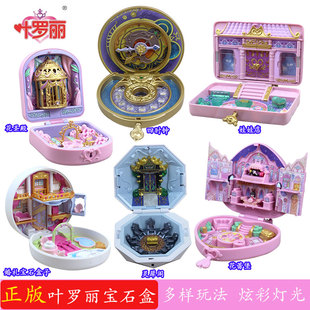 叶罗丽孔雀娃娃店四时钟宝石盒子花蕾堡珑贝宫梦夜城华丽冰晶宫女