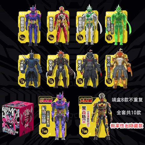 奥迪双钻铠甲勇士第四弹人偶盲盒