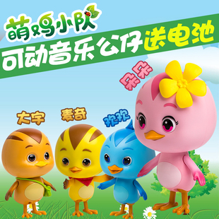 奥迪双钻萌鸡小队玩偶音乐麦奇大宇朵朵欢欢场景触摸发声火车闯关