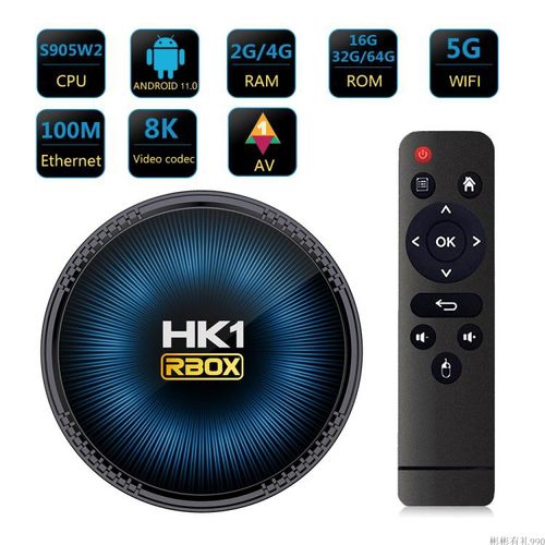 HK1RBOXW2amlogics905w2