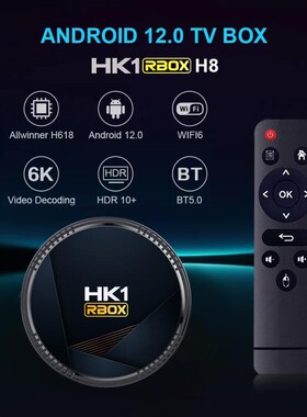 HK1 RBOX android 12 Allwinner H618  wifi6 蓝牙 Set Top Box