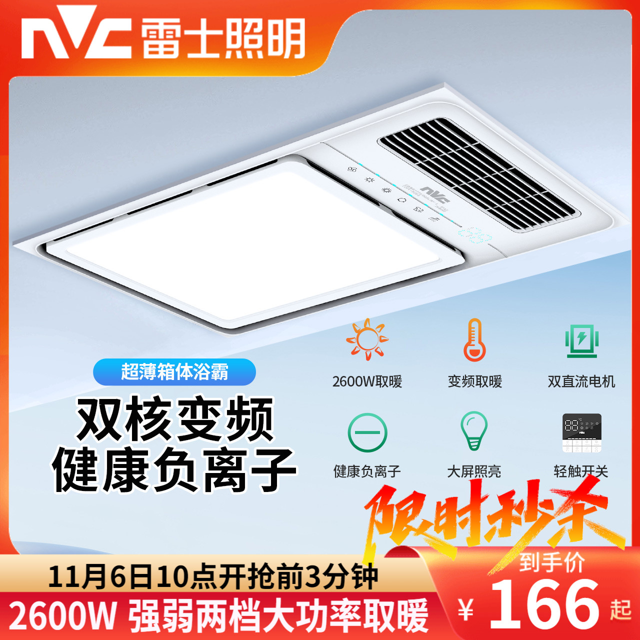 雷士照明风暖浴霸取暖卫生间排气扇照明一体集成吊顶浴室暖风机YB怎么样,好用不?