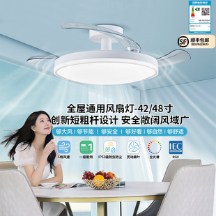 雷士照明風扇燈客廳餐廳臥室燈吊扇燈家用吊燈簡約電扇枕邊風燈具