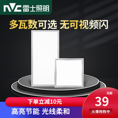 雷士照明集成吊顶led平面板灯超薄嵌入式厨卫灯卫生间铝扣板30x30