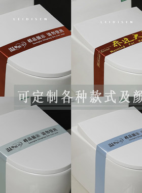 样板间马桶封条禁止使用无痕胶