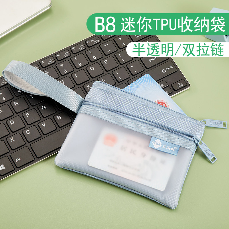 B8迷你便携TPU半透明零钱袋尼龙袋拉链袋卡片小件物品耳机收纳袋
