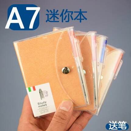 A7笔记本分类本小本随身记事本带笔小号a6便携套胶口袋钮扣旅行本