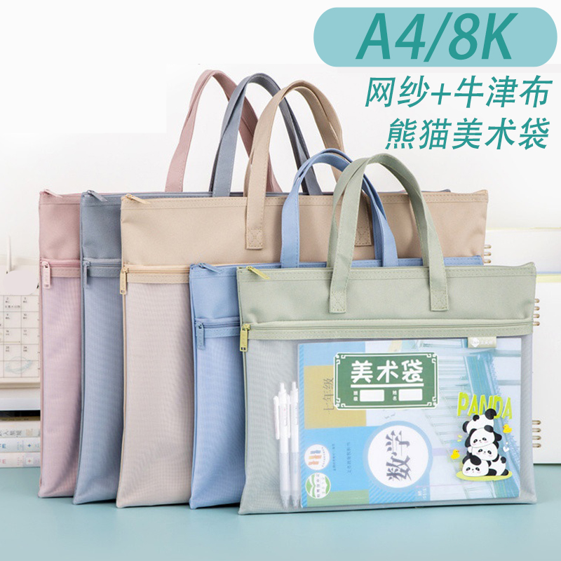 8K美术袋A4图画帆布透明网纱收纳