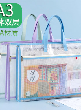 立体A3大号美术袋双层拉链包透明EVA手提补课袋8开描画画纸收纳袋
