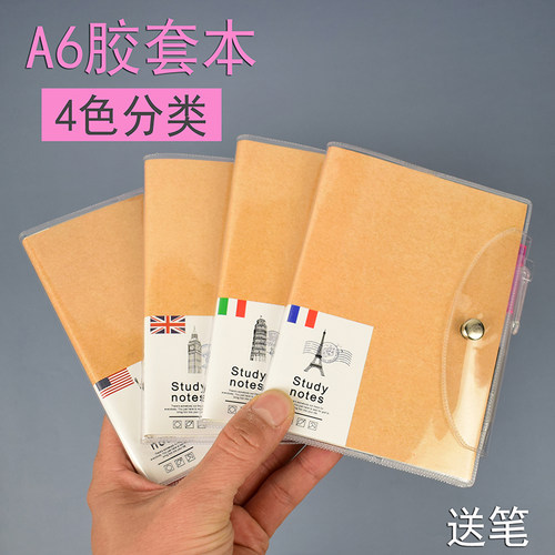 A6分类记事本软胶套本按扣随身迷你口袋本小号笔记本子索引日记本