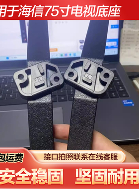 适用于海信电视底座70E3F 75H55E 75E3F/75E3G 75J75H 75G350支架