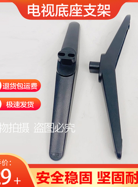 适用于海尔电视机底座支架le39al88a71 le42al88a71 LE48AL88桌腿