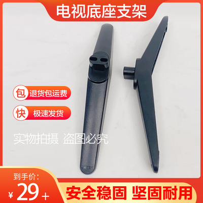 适用于海尔电视机底座支架le39al88a71 le42al88a71 LE48AL88桌腿