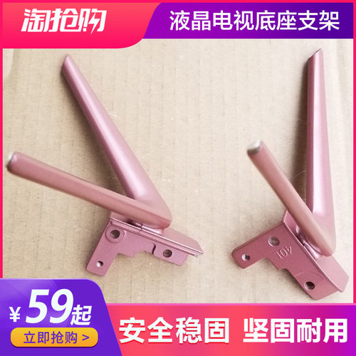 暴风tv4545xs45f45xf底座电视