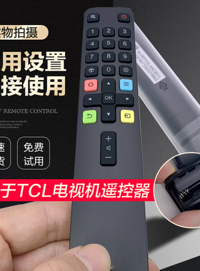 适用于TCL电视机遥控器RC801D 49P3 55N3 A630U 32L2F 55/65L680