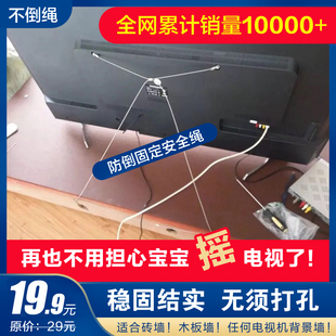 液晶电视防倒绳稳固结实可调节 儿童宝宝安全家具 防倾倒固定带