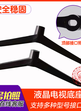 适用于长虹电视底座支架32 43 48 49 50 55 58寸49U1/U1/U3/D5S