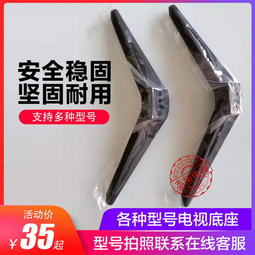 电视底座通用支架32-65寸