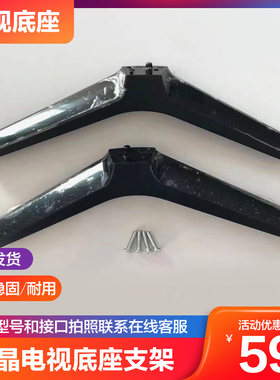 适用飞利浦座架电视机