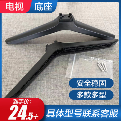 适用海信电视机底座32-58寸