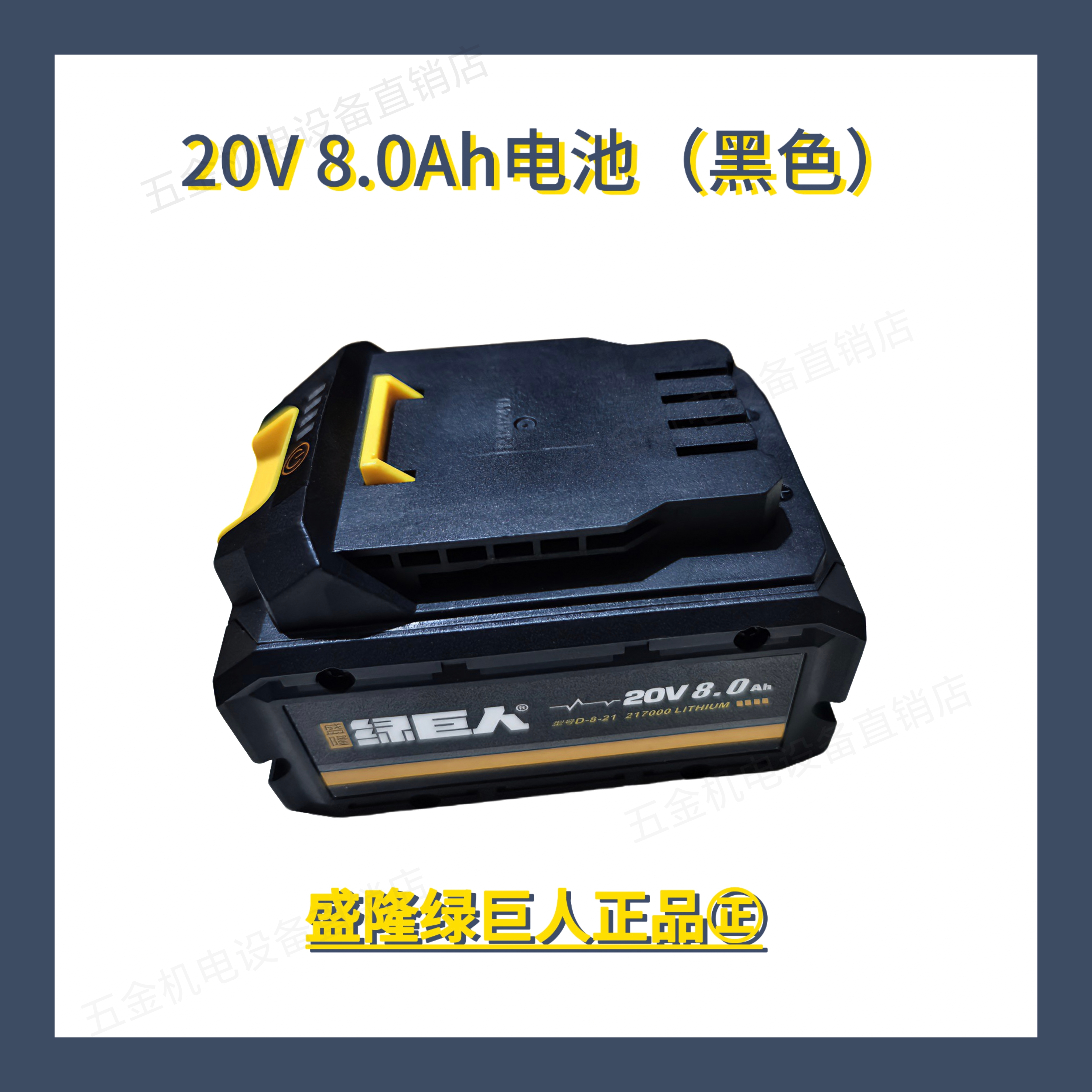 21700绿巨人尚力奔跑20V原装电锤角磨机电钻电动扳手电池包充电器