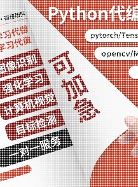 机器学习覆现跑通python代编程深度学习模型训练知识图谱神经网络