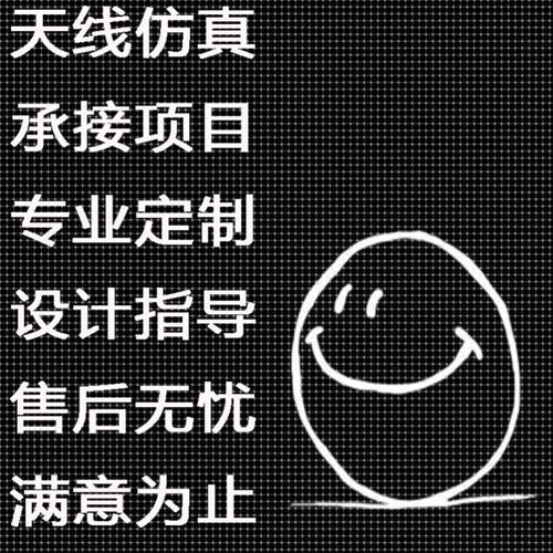 hfss仿真RFID圆极化微带宽带cst阵列天线设计ads代做滤波器开发