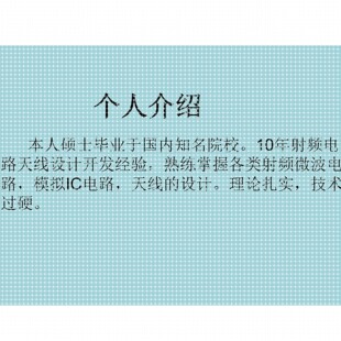 代做ADS/AWR/HFSS/CST/Virtuoso仿真，射频电路设计，天线设计