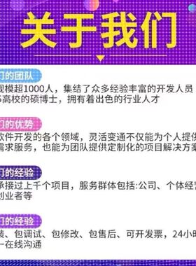 JAVA二次开发Python爬虫VUE前后端PHP代写API接口C语言C+程序代做