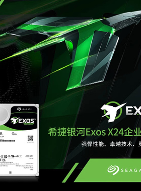 希捷ST24000NM000H/002H企业级24T ST26T服务器ST26000NM000C硬盘