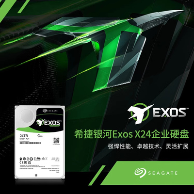 希捷银河企业级26T24T服务器