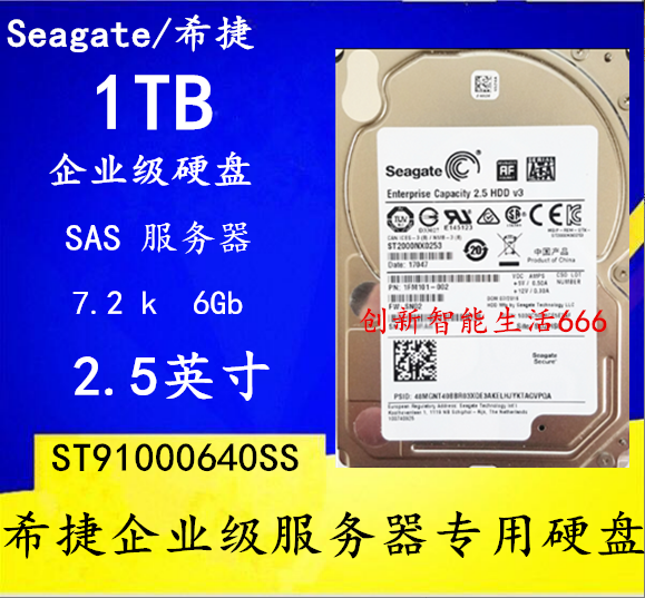 全新原装希捷服务器硬盘