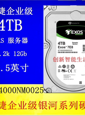 原装ST4000NM0025企业级服务器4TB 7.2K SAS 3.5寸ST4T工控机硬盘