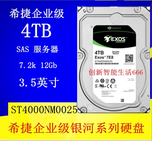 希捷企业级服务器硬盘