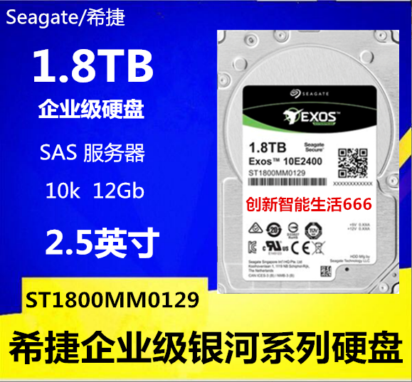 全新原装希捷服务器硬盘