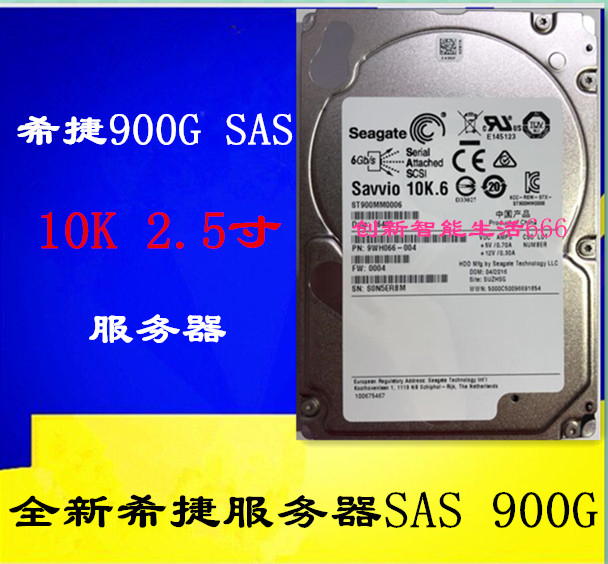 全新原装900G ST900MM0006 2.5寸 SAS 10k企业级服务器900G硬盘