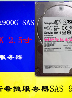全新原装900G ST900MM0006 2.5寸 SAS 10k企业级服务器900G硬盘