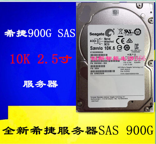 全新希捷服务器硬盘SAS
