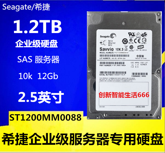 原装seagate希捷2.5服务器硬盘