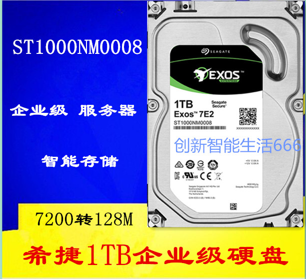 ST1000NM000A/0008 1TB企业级服务器硬盘ST1T台式机游戏ST1TB硬盘