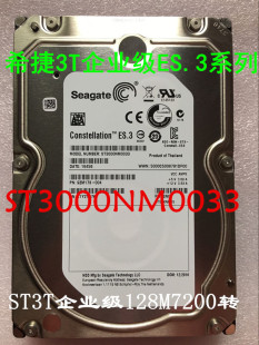 ES.3系列7200转128M企业服务器NSA监控硬 ST3TB ST3000NM0033