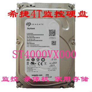ST4000VX000 ST4000VM004监控安防录像机4tb台式机存储ST4TB硬盘