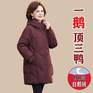 正品撤柜羽绒服女妈89—8066中妈厚中长装款修老年时尚白鹅绒冬装
