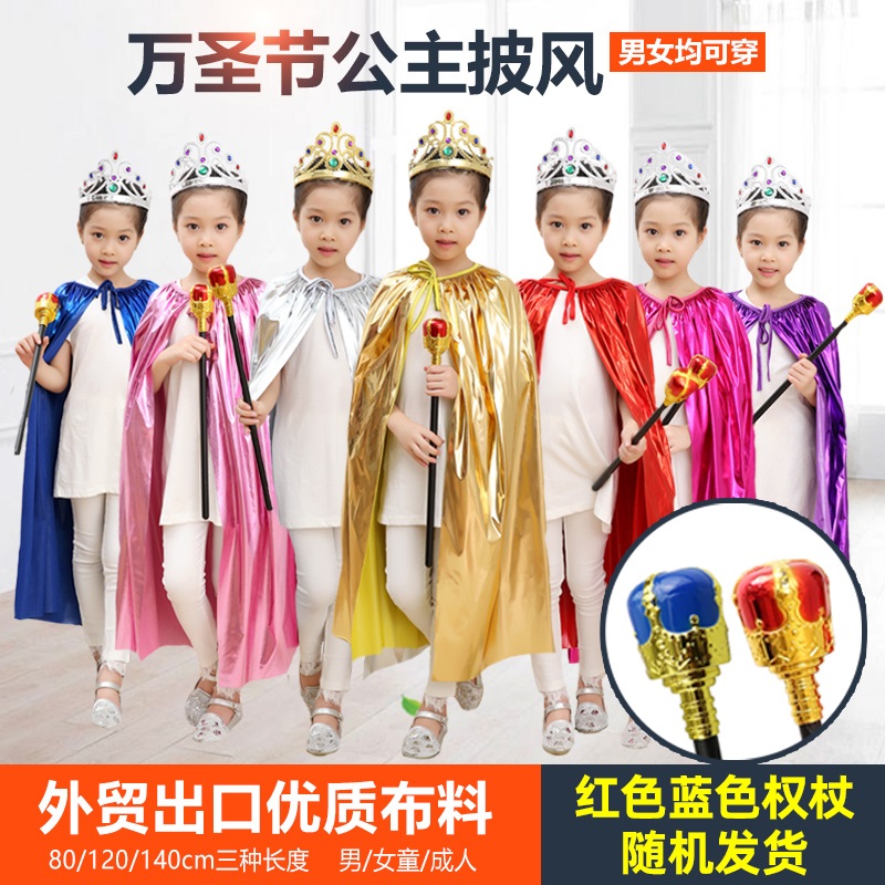 万圣节儿童演出服女童公主披风男童王子表演服cos斗篷幼儿巫婆服