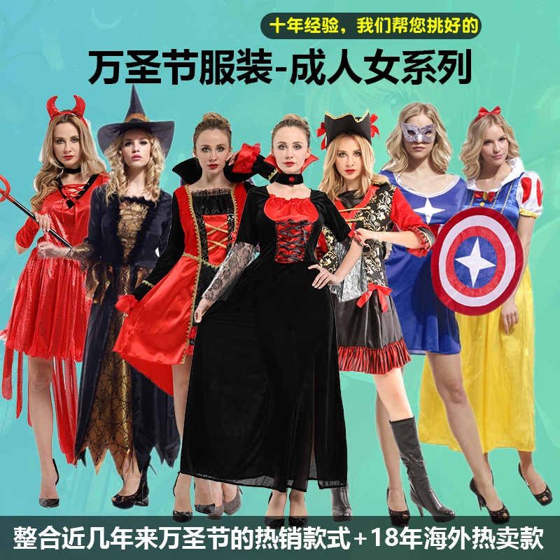 万圣节公主裙演出服成人