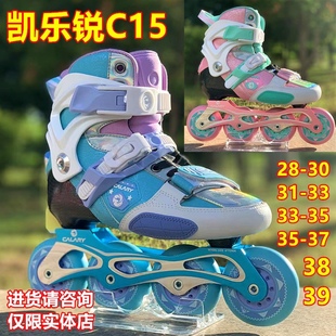 凯乐锐C15儿童碳纤平花鞋 直排轮 比赛花样轮滑鞋 溜冰鞋