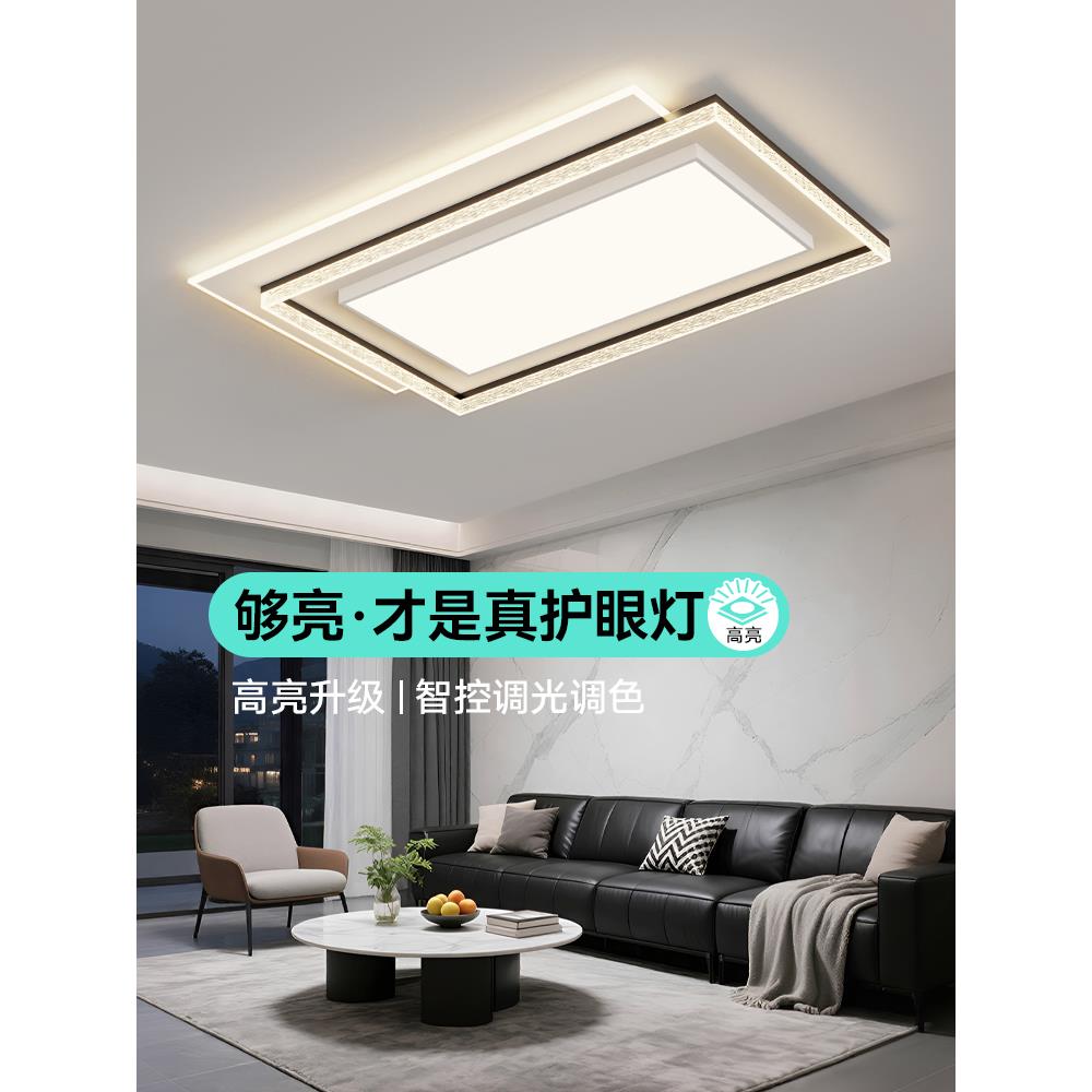 惠普客厅灯2025新款高级感轻奢现代简约客厅主灯吸顶灯套餐灯具